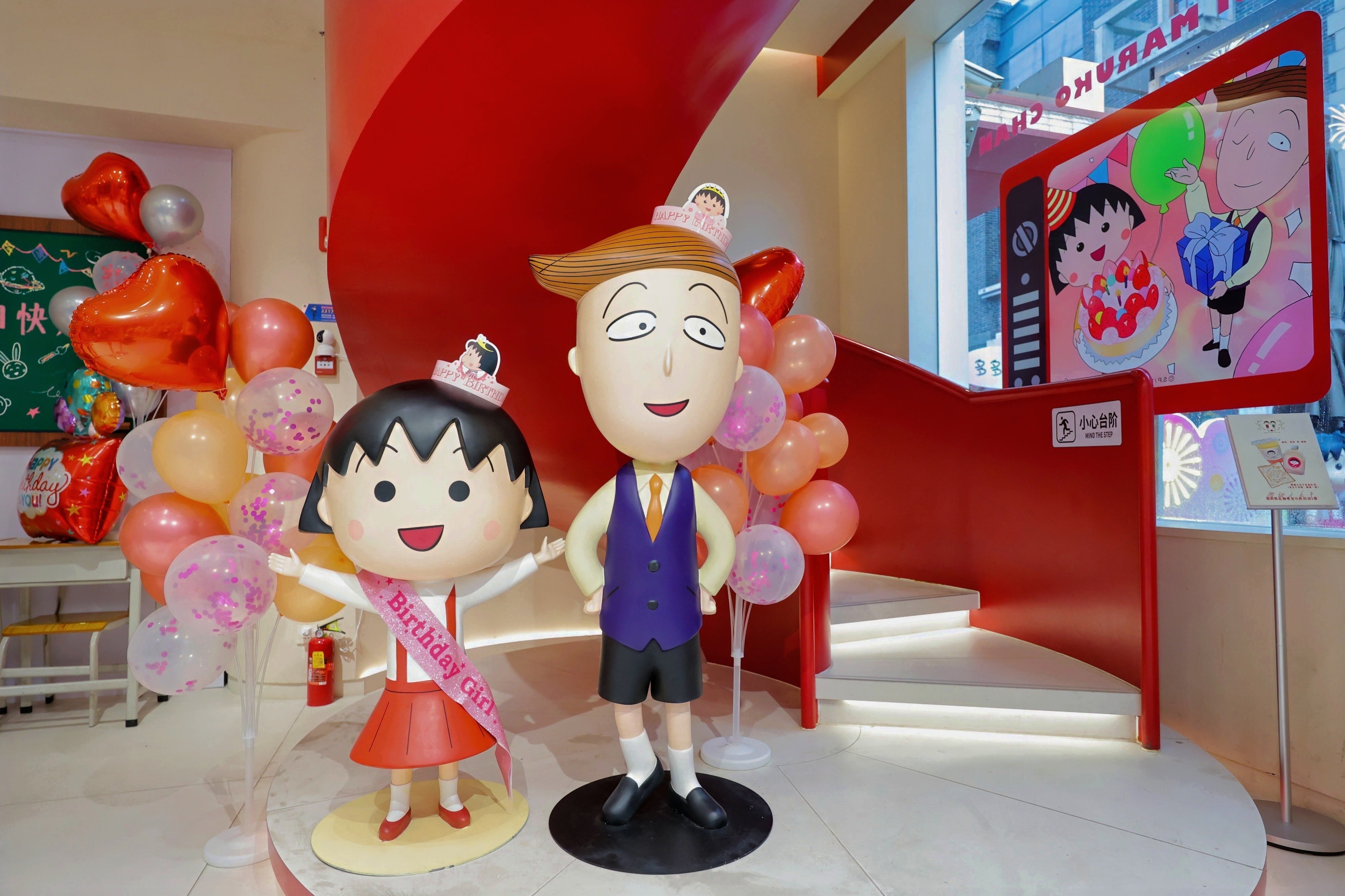 小丸子“经典重现·童心未泯”生日会
