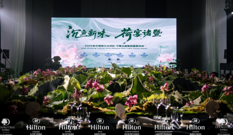 希尔顿浙江台州区中餐主厨联袂晚宴"沉鱼新味，荷宴诸暨" ——八店星厨以荷为媒，共谱江南夏味诗篇