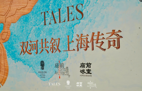 上海外滩悦榕庄TALES露台餐厅酒吧璀璨亮相                   —双河共叙 上海传奇摩登新篇章